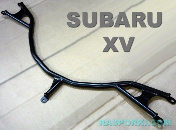 Subaru XV Задняя распорка стоек